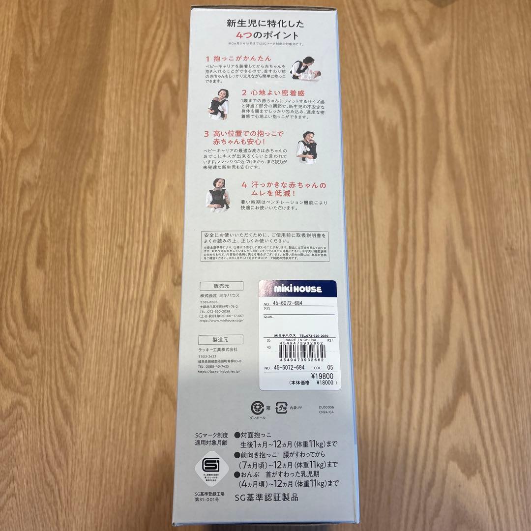 【極美品】miki HOUSE ファーストベビーキャリア