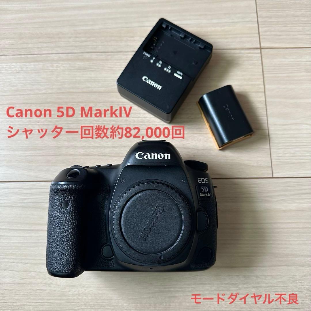 Canon 5D MarkⅣ ボディ 本体 ジャンク扱い