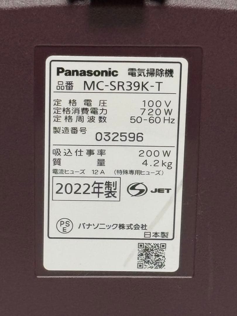 パナソニック 電気掃除機MC-SR39K-T 2022年製【中古品】