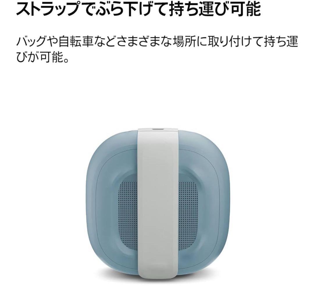 BOSE ワイヤレススピーカー ブルー USBケーブル付