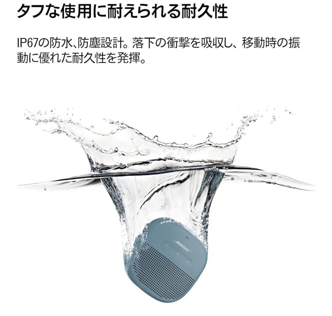 BOSE ワイヤレススピーカー ブルー USBケーブル付