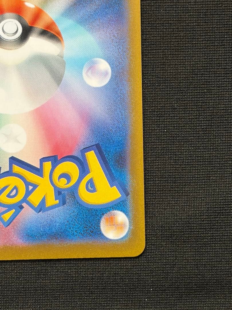 ブラッキー マスターボールミラー