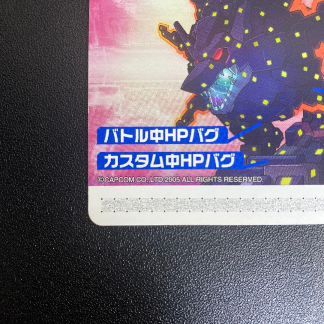 【B14】ロックマンエグゼ5 改造カード　ゴスペル