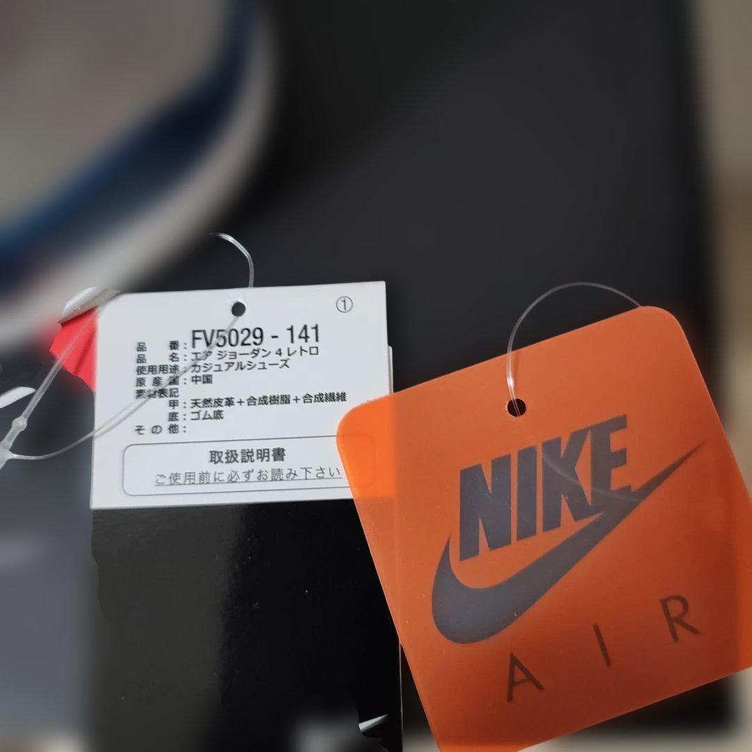 エアジョーダン4 ミリタリーブルー