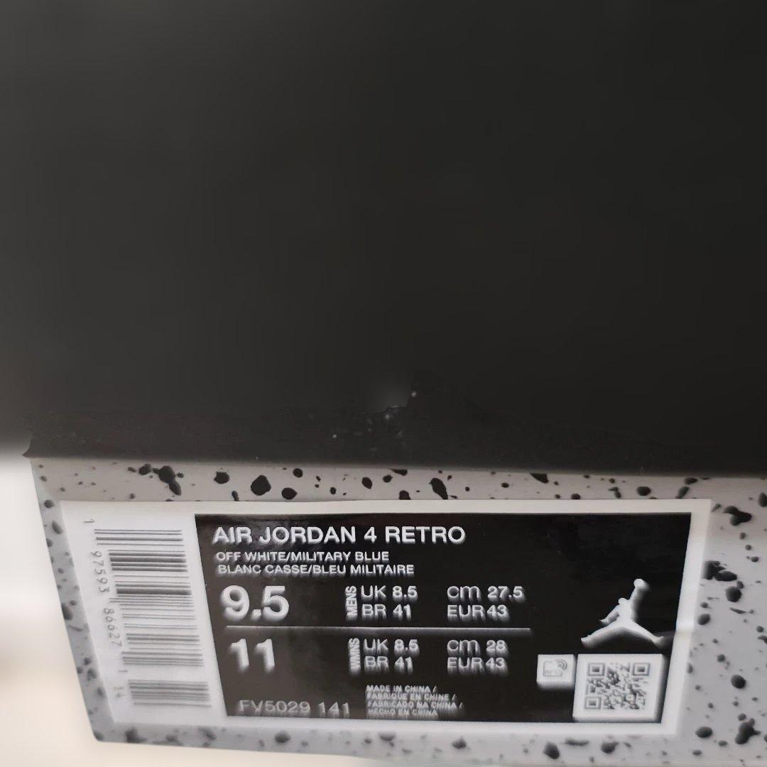 エアジョーダン4 ミリタリーブルー