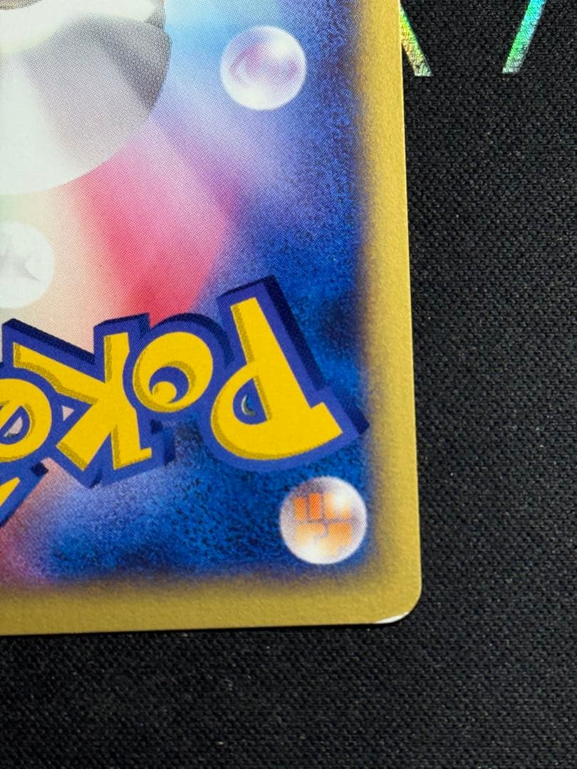 R団のスイクン ★ ポケモンカード★VS 096/141