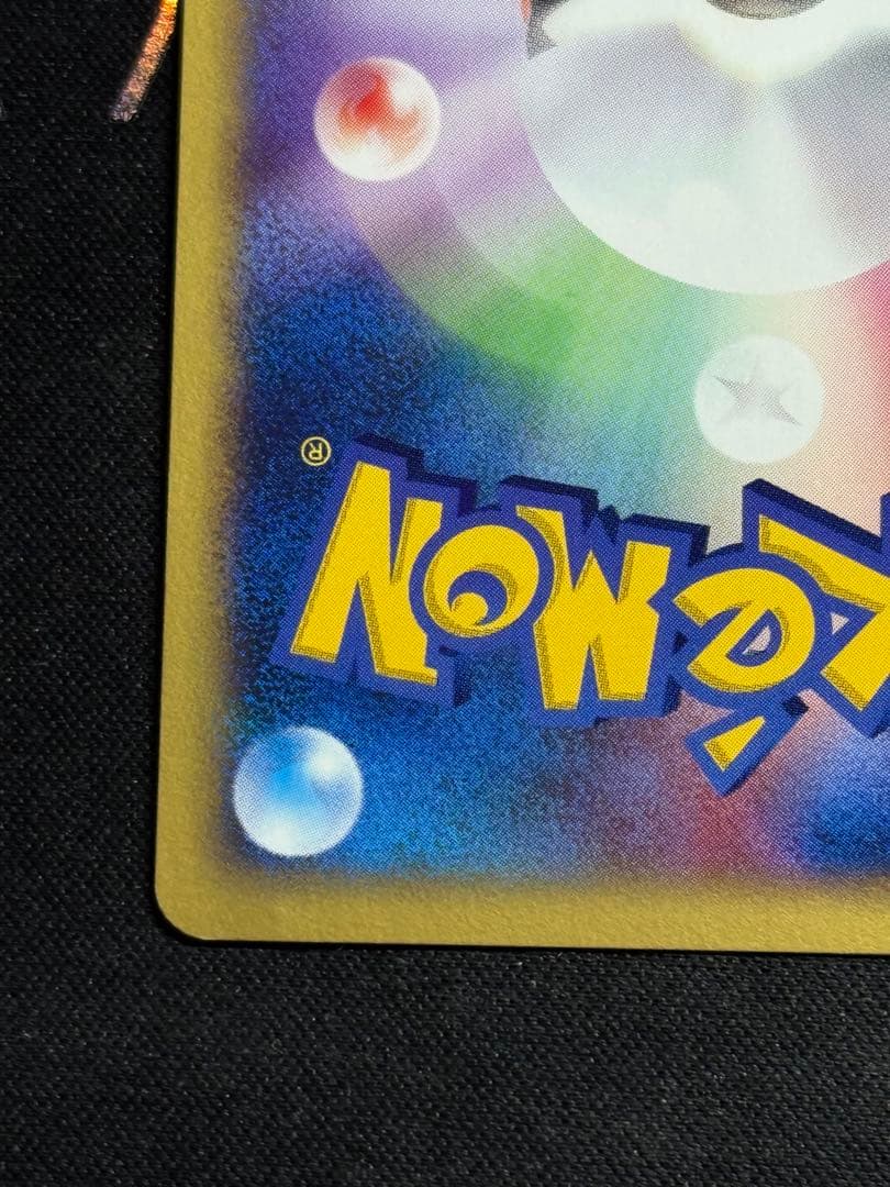 R団のスイクン ★ ポケモンカード★VS 096/141