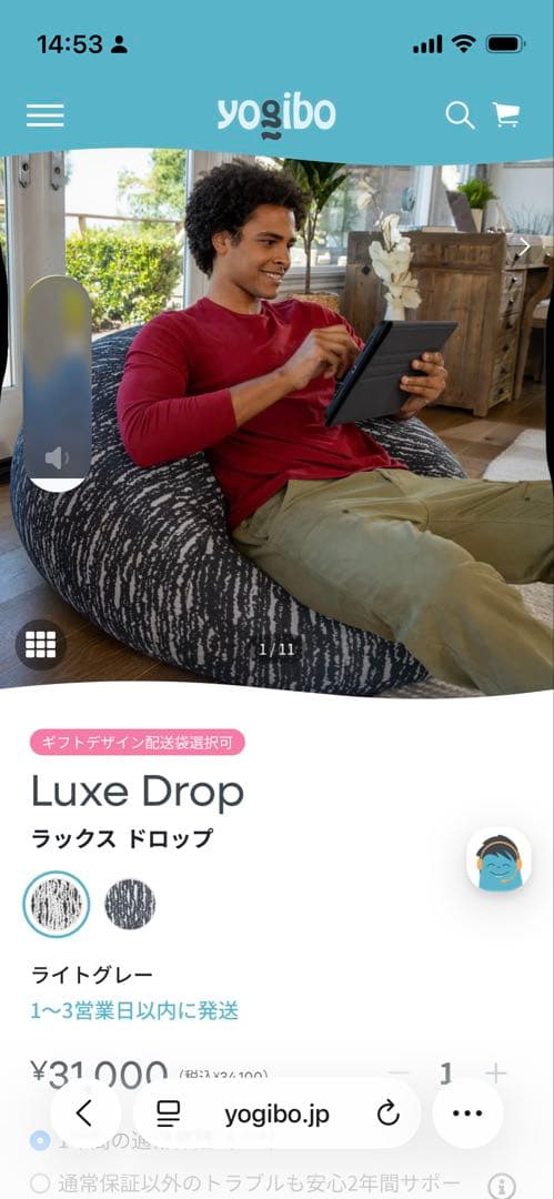 Yogibo ビーズクッションLuxe Drop (カバー2枚付属)