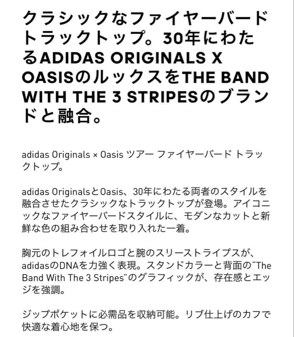 最安値 adidas × OASIS トラックトップ J/3XL ネイビー
