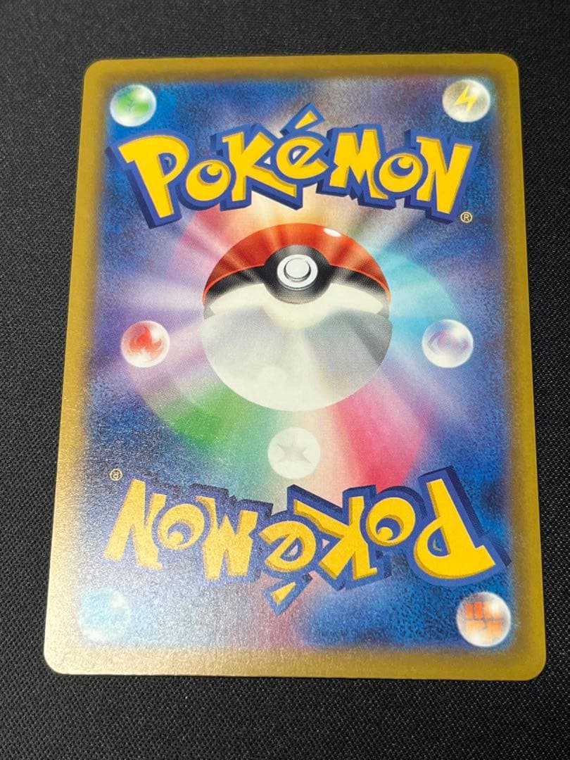 S*i様 ポケモンカード メガカイリューex SAR M2a 246/193