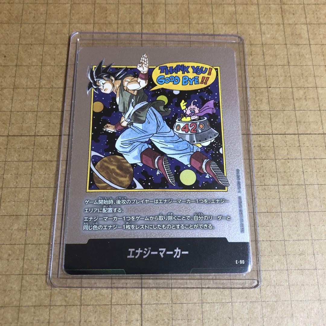 【即日発送】E-90 銀　エナジーマーカー　ドラゴンボール　フュージョンワールド