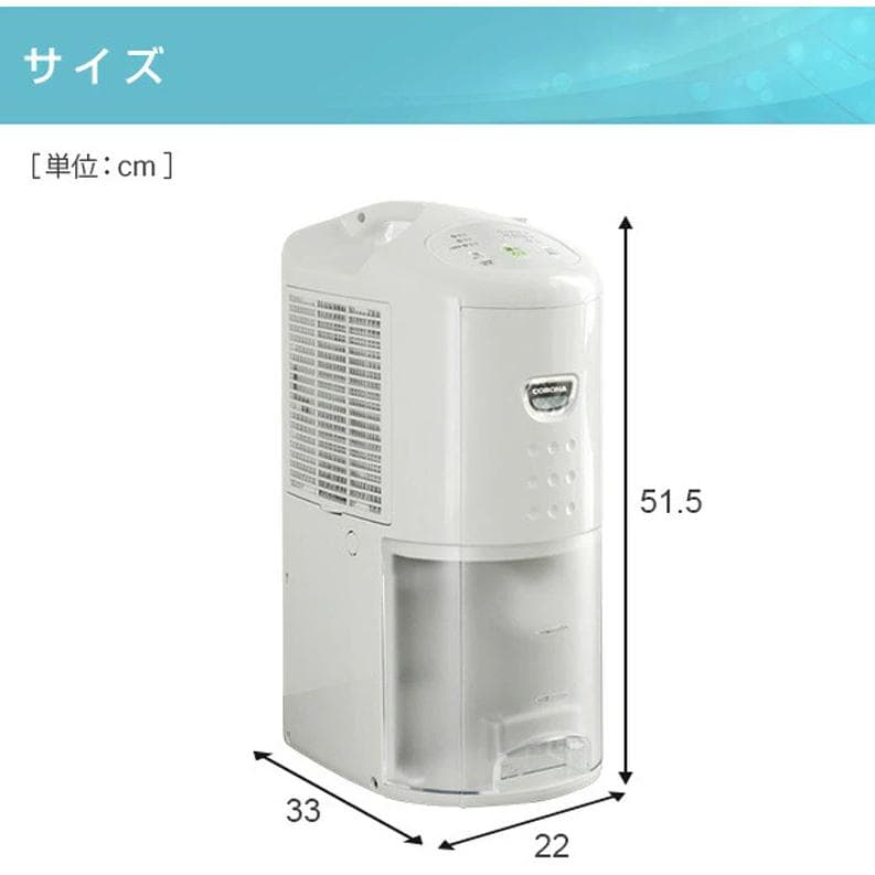 【2021年製】コロナ 衣類乾燥除湿機　CD-P63A2