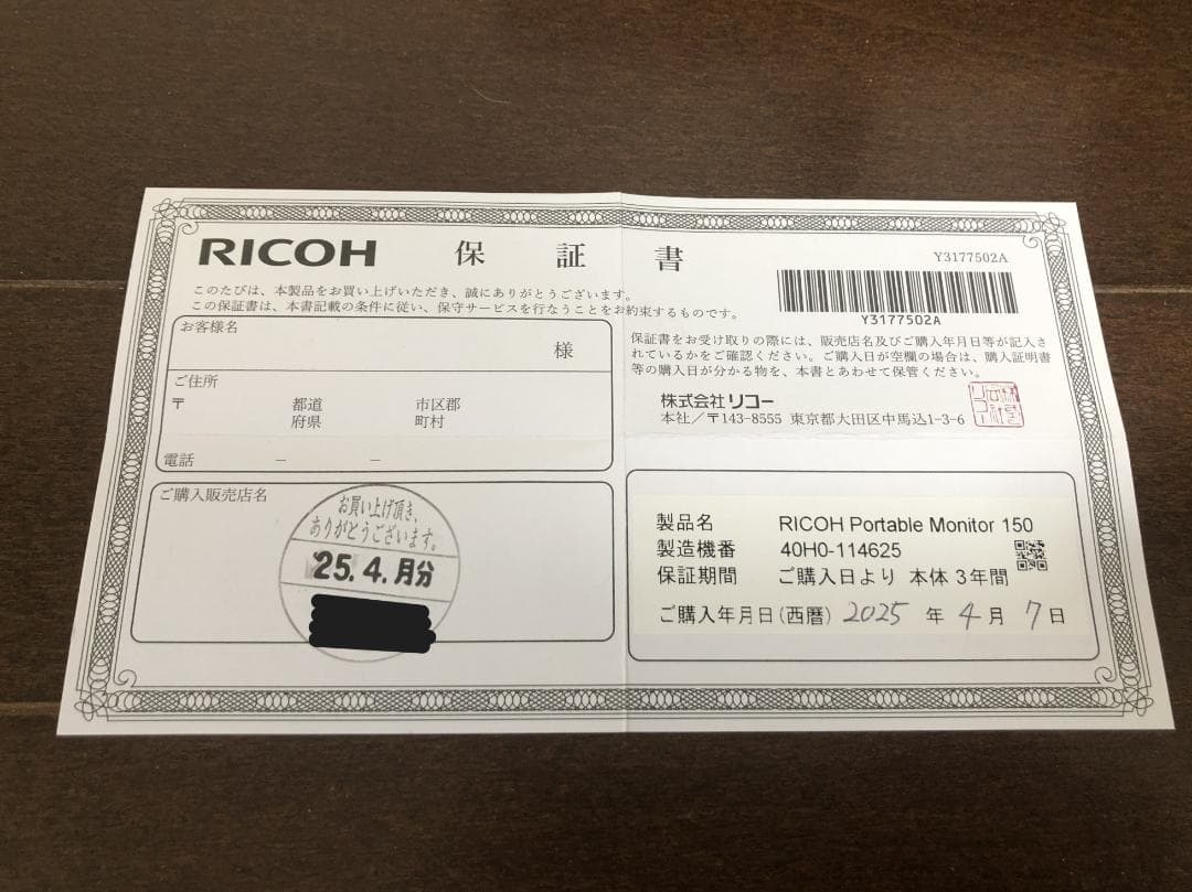 新品同様 RICOH Portable Monitor 150 有線 保証あり