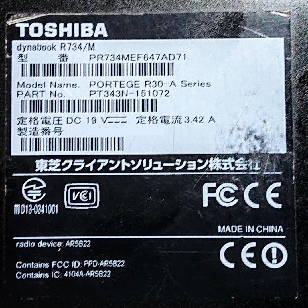 Dynabook R734/M第4世代Core i3 [418]