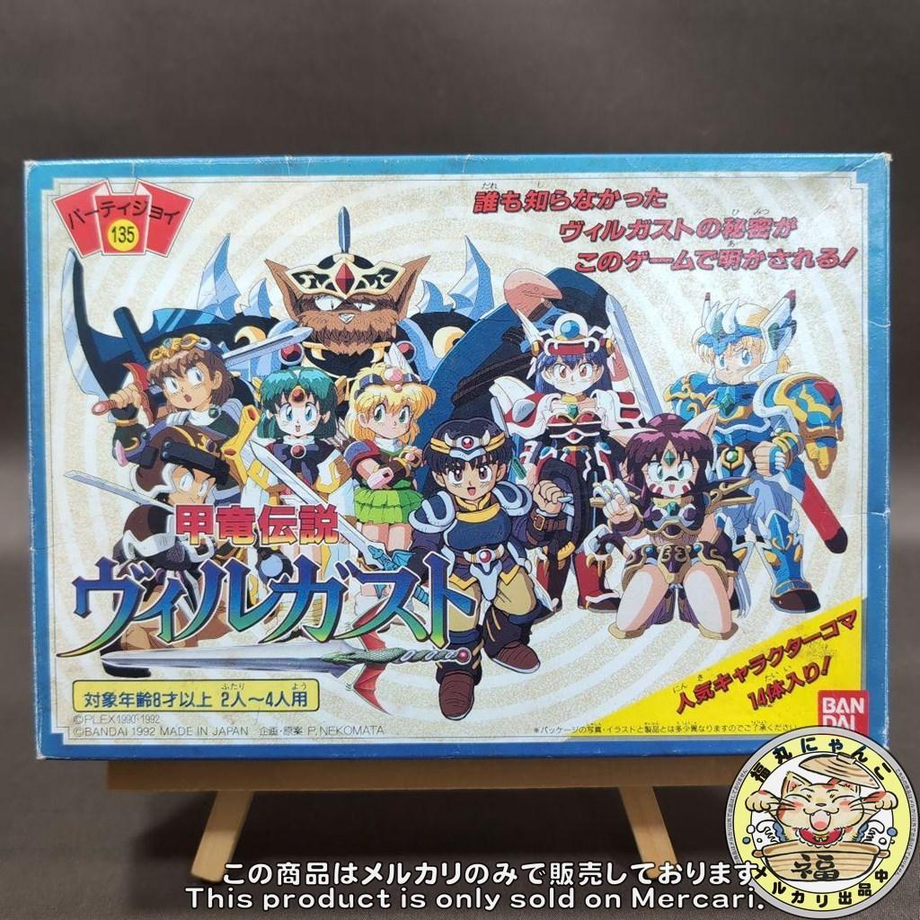 パーティジョイ135 甲竜伝説ヴィルガスト