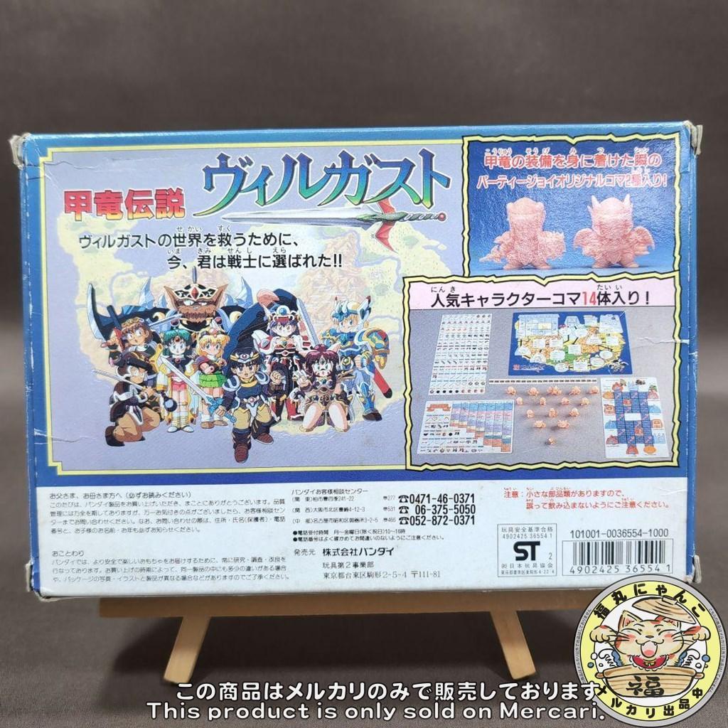 パーティジョイ135 甲竜伝説ヴィルガスト