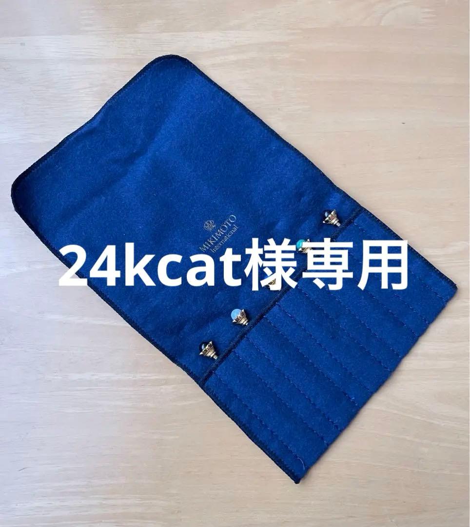 MIKIMOTO 半貴石付き フルーツピック