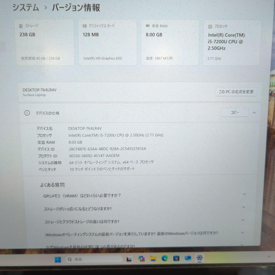 surface 高性能ノートPC Intel Core i5 238GB 8GB