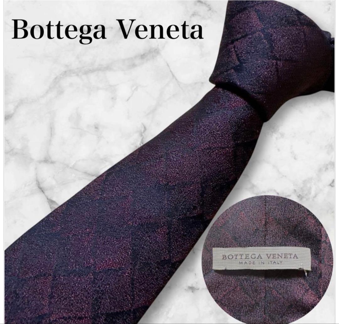 ボッテガヴェネタ　ネクタイ　イントレチャート　ボルドー