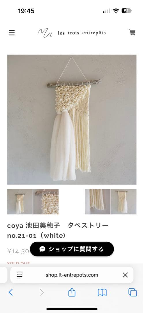 coya 池田美穂子　タペストリー