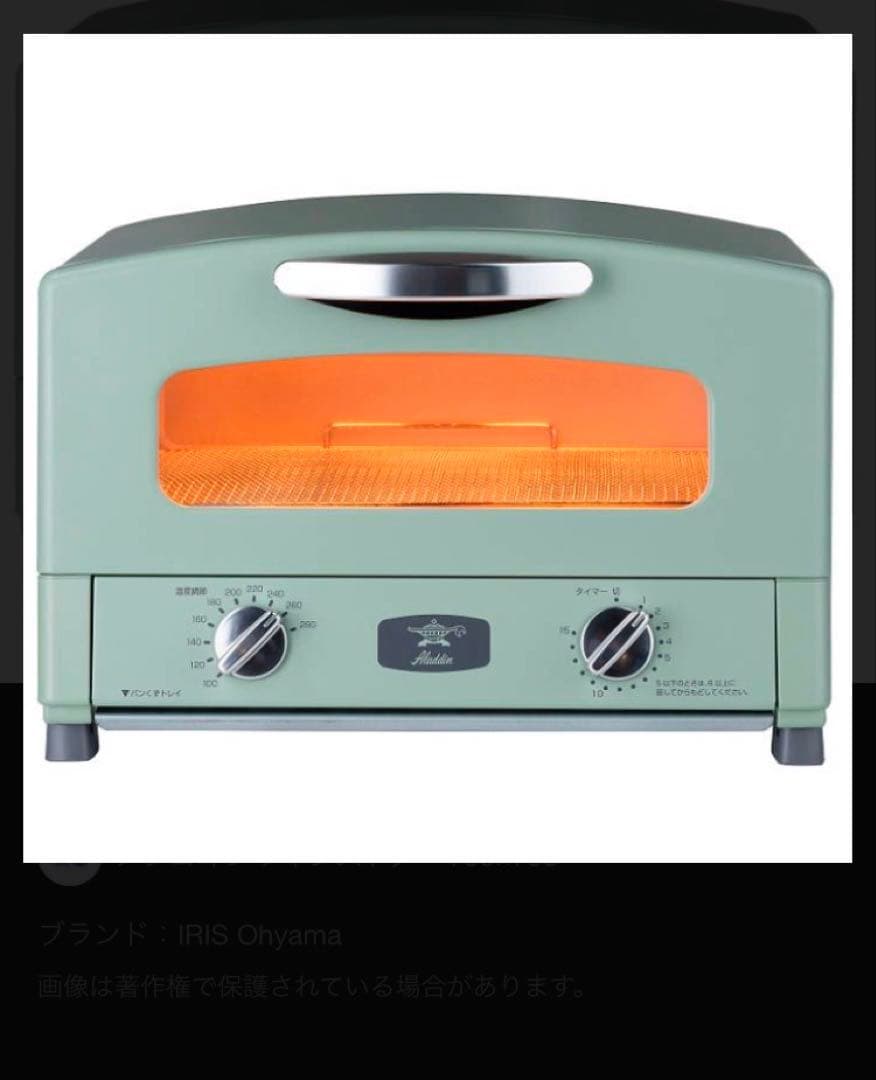 う*み様 Aladdin(アラジン)グラファイトトースター AET-GS13C(