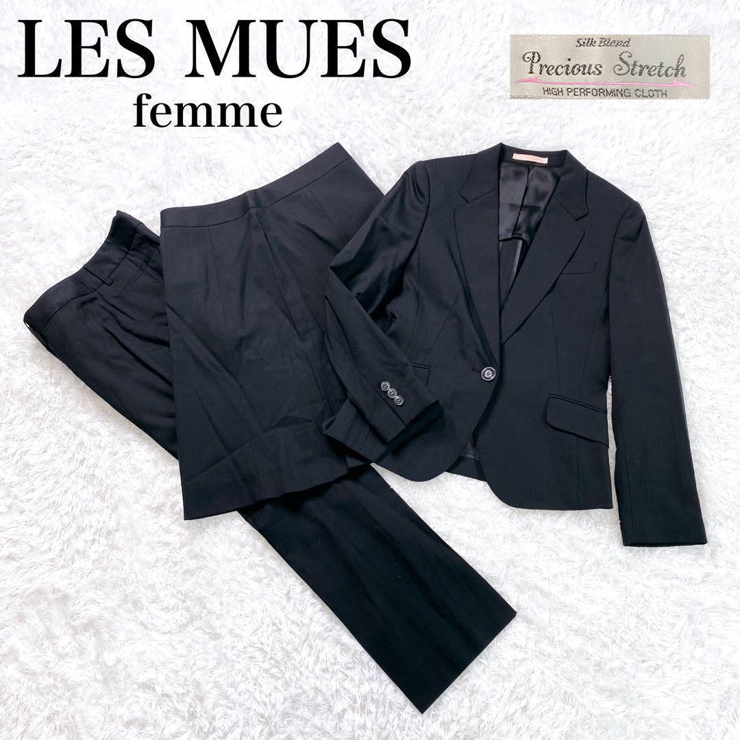 美品✨ レミュー スカート パンツ スーツ セットアップ 3点セット 近年モデル