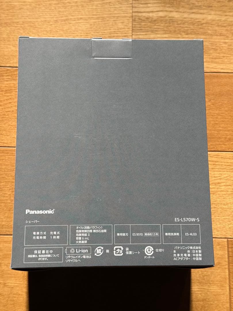 【新品未開封】Panasonic LAMDASH PRO5 ES-L570W-S