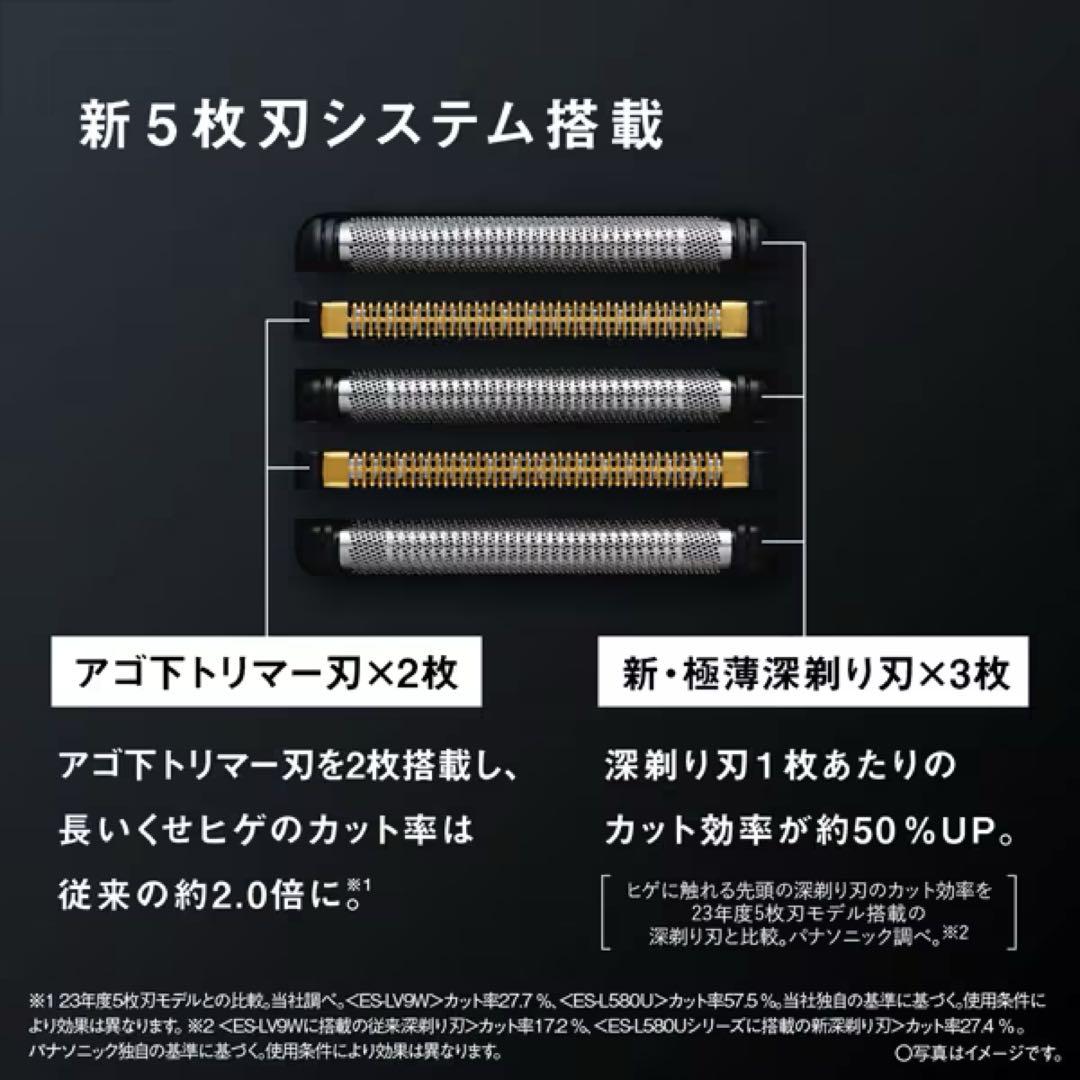 【新品未開封】Panasonic LAMDASH PRO5 ES-L570W-S