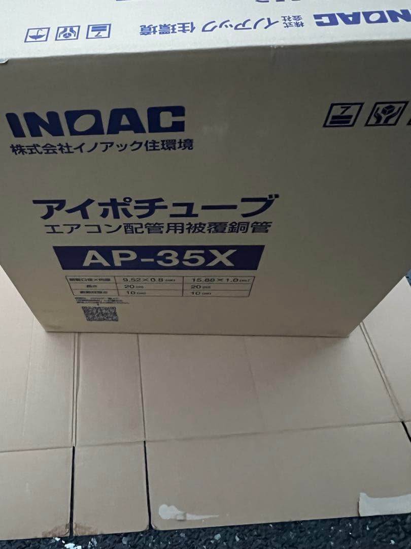 3分5分ペアコイル 20m