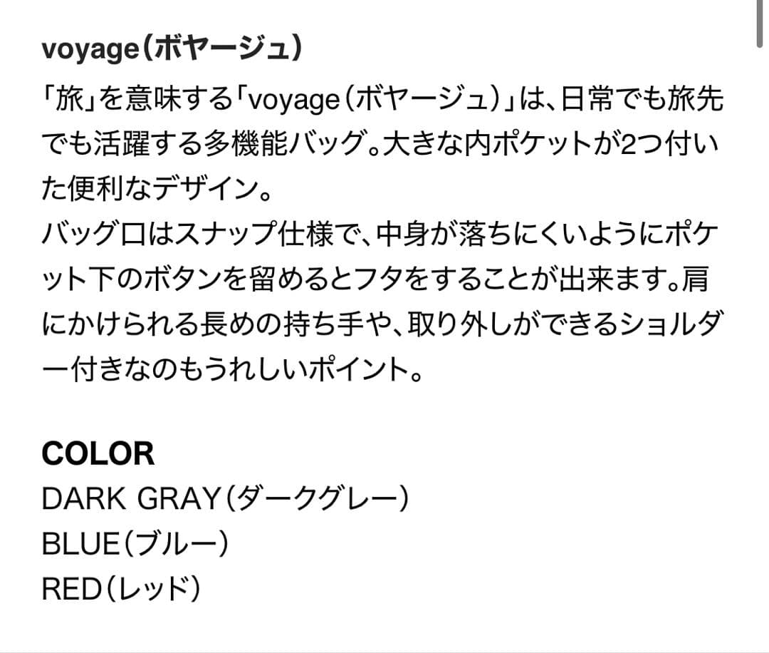 pionunnal × familiarピオヌンナルファミリアコラボバッグ未使用