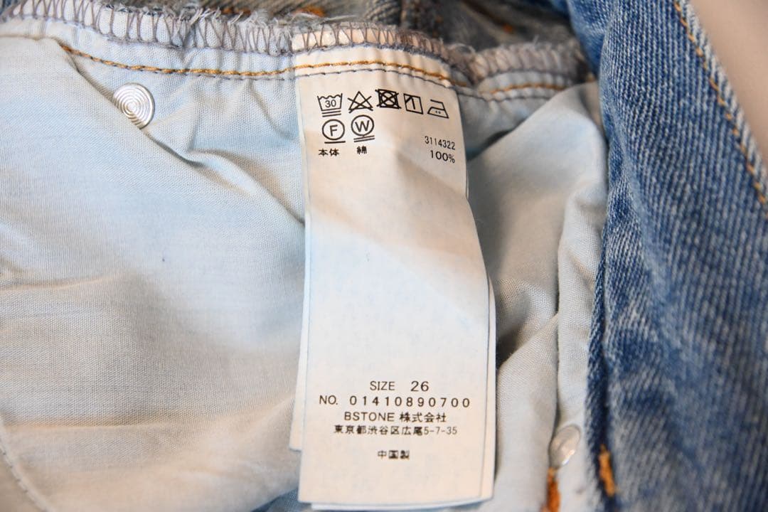 【新品】Ameri WIDE DAMAGE DENIM PANTS 26インチ