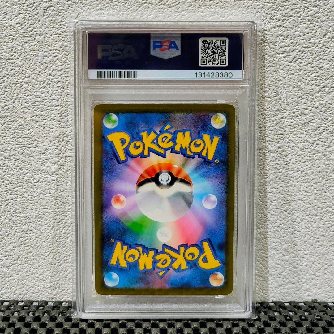 【PSA10】リザードンex SSR シャイニートレジャー 331/190