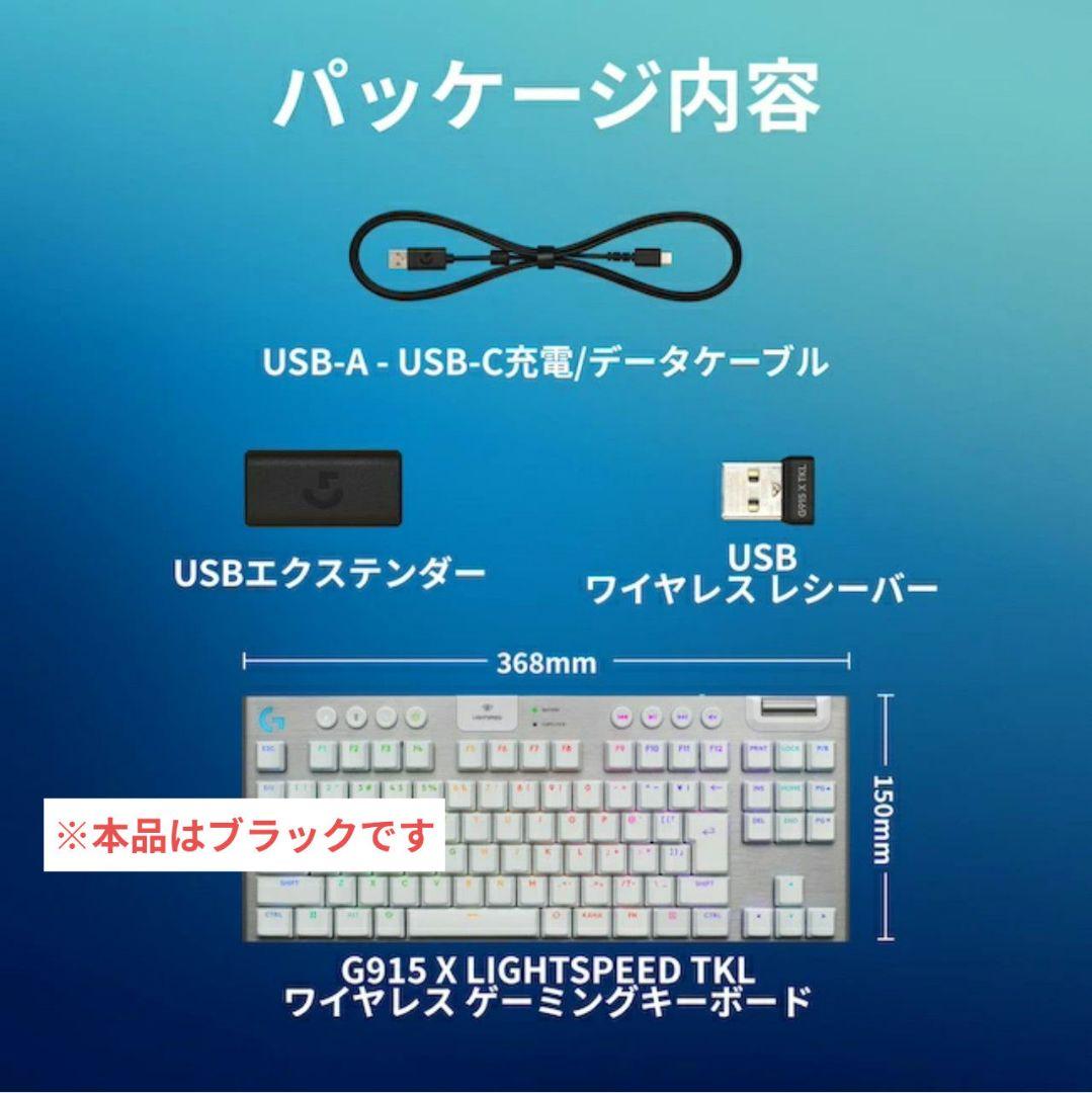 【値下】Logicool G G913 TKL LNBK ブラック