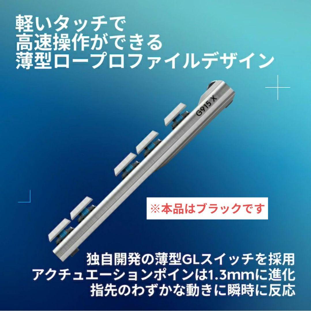 【値下】Logicool G G913 TKL LNBK ブラック