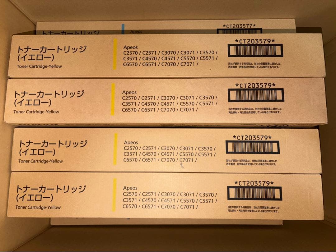 富士フイルム　トナー　14本 未開封