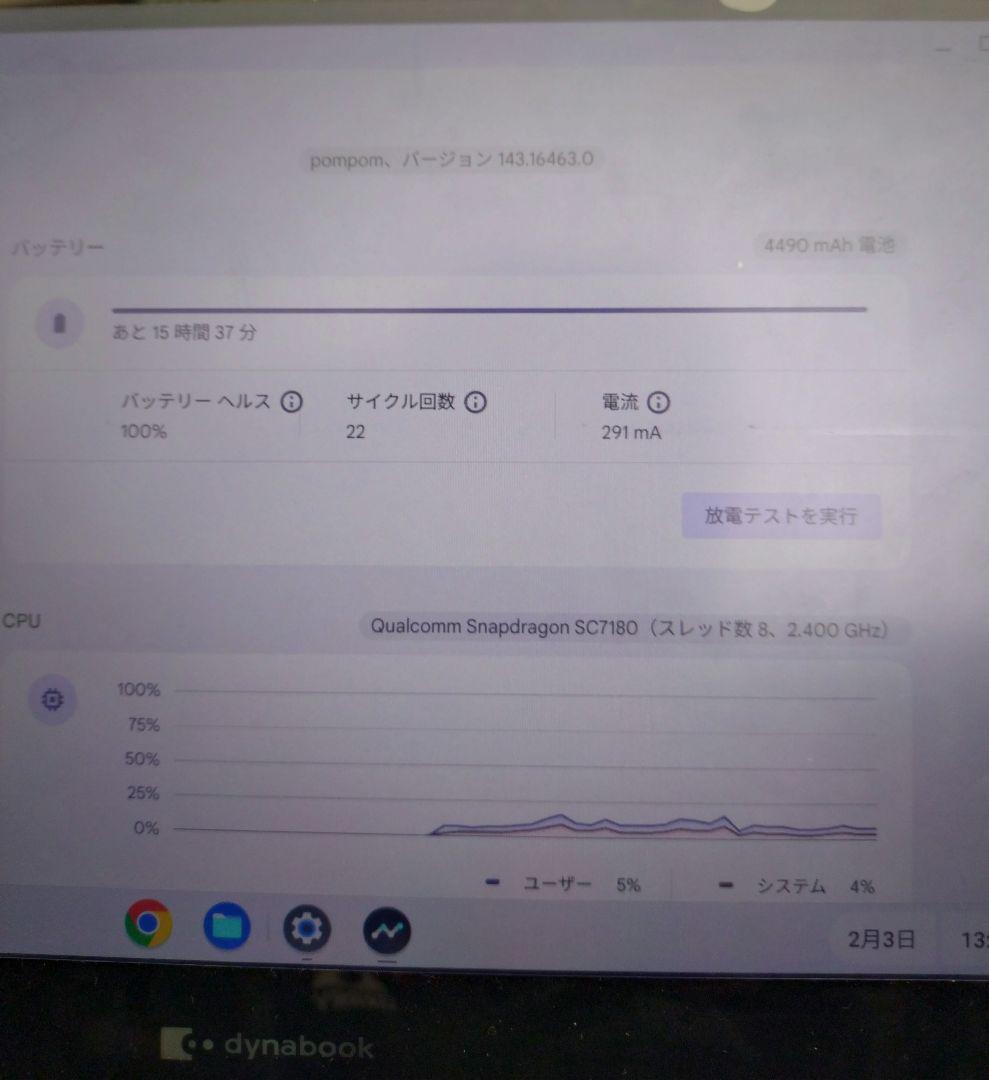Chromebook本体 Dynabook Chromebook C1