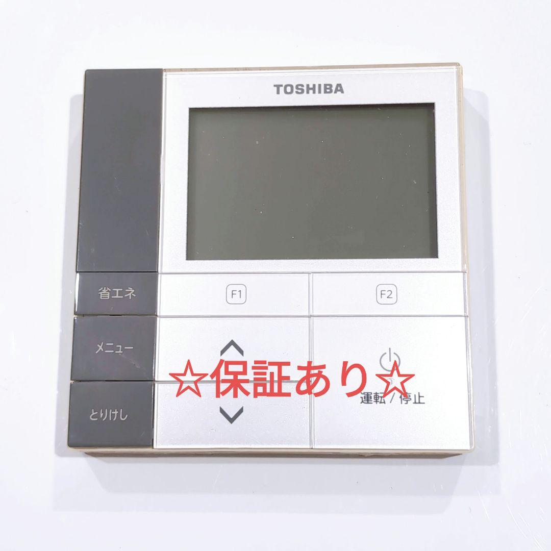 2548 東芝 トウシバ RBC-AMS52 業務 エアコン リモコン