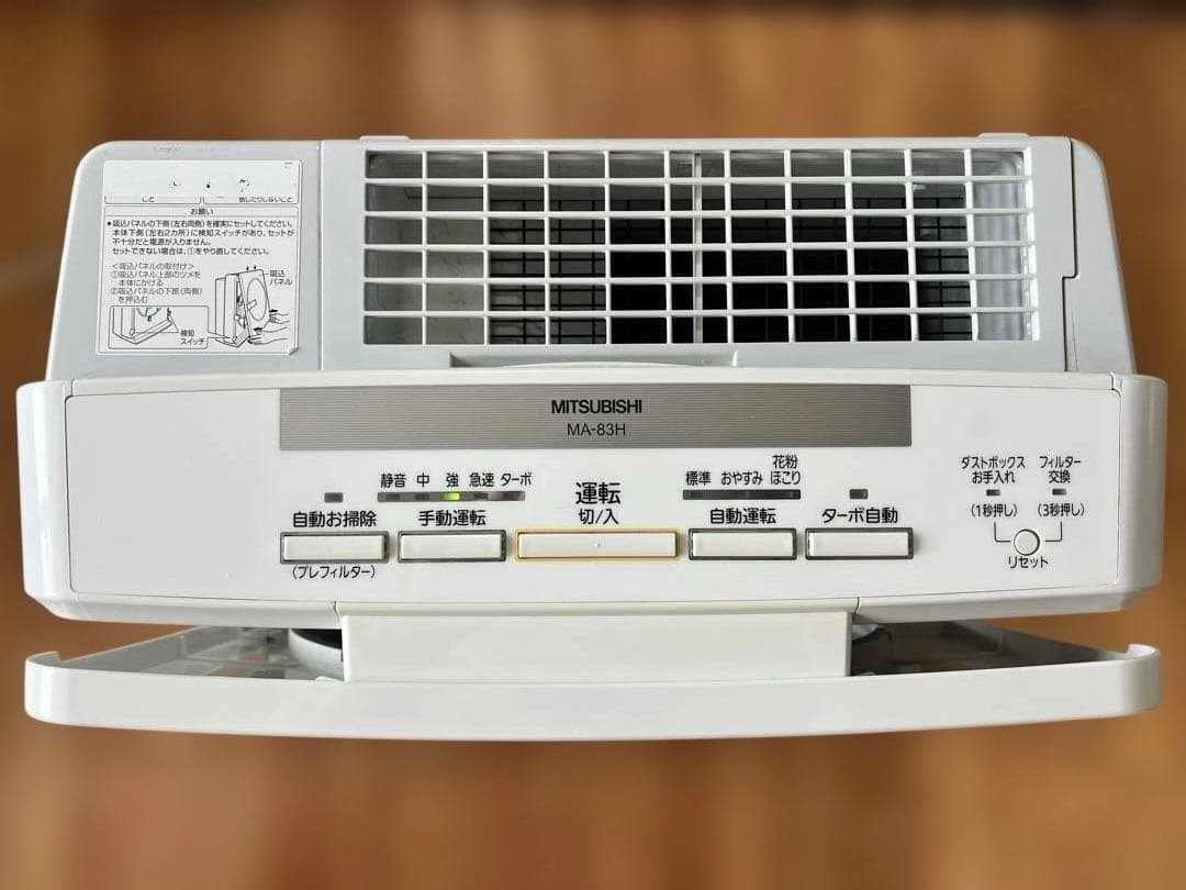 MITSUBISHI 空気清浄機 MA-83H 2014年製