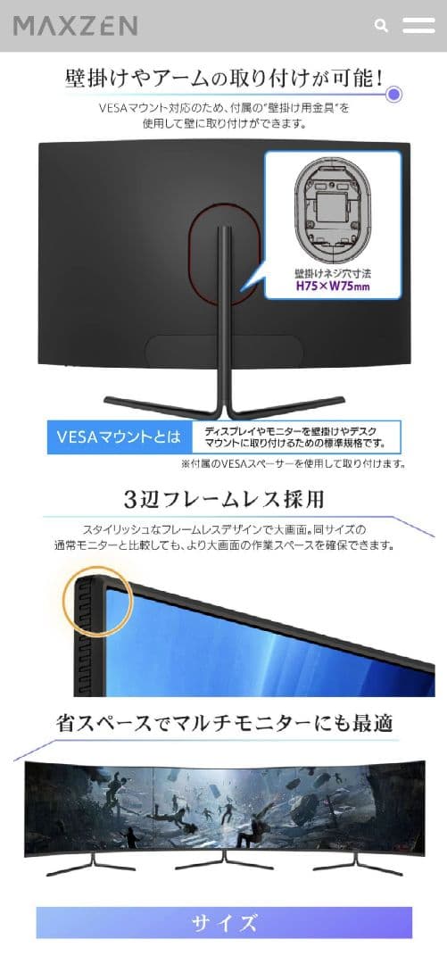 MAXZEN 31.5インチ FHDディスプレイMG-M321C01 曲面パネル