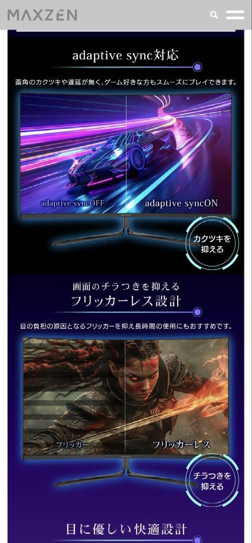 MAXZEN 31.5インチ FHDディスプレイMG-M321C01 曲面パネル