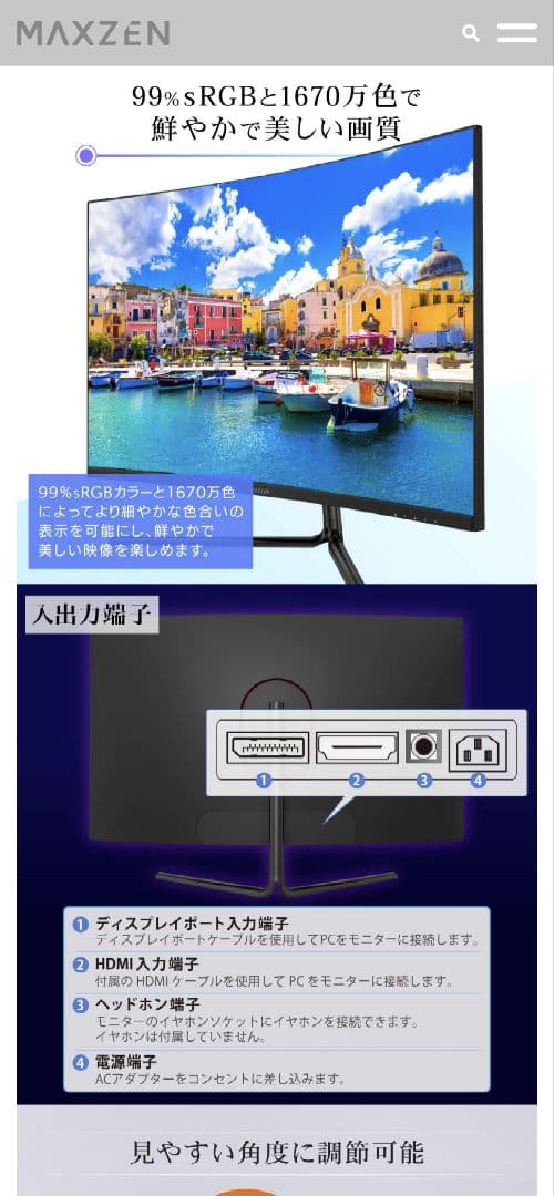 MAXZEN 31.5インチ FHDディスプレイMG-M321C01 曲面パネル