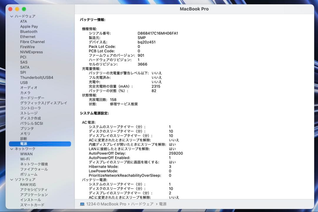 MacBook本体 Apple MacBook Pro 13 2017 i5/16GB/250Gb