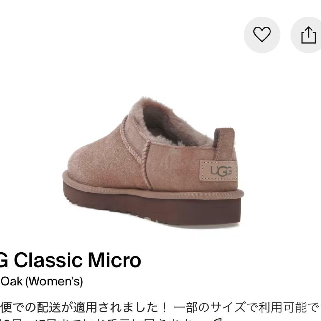 靴 ugg classic micro 25cm