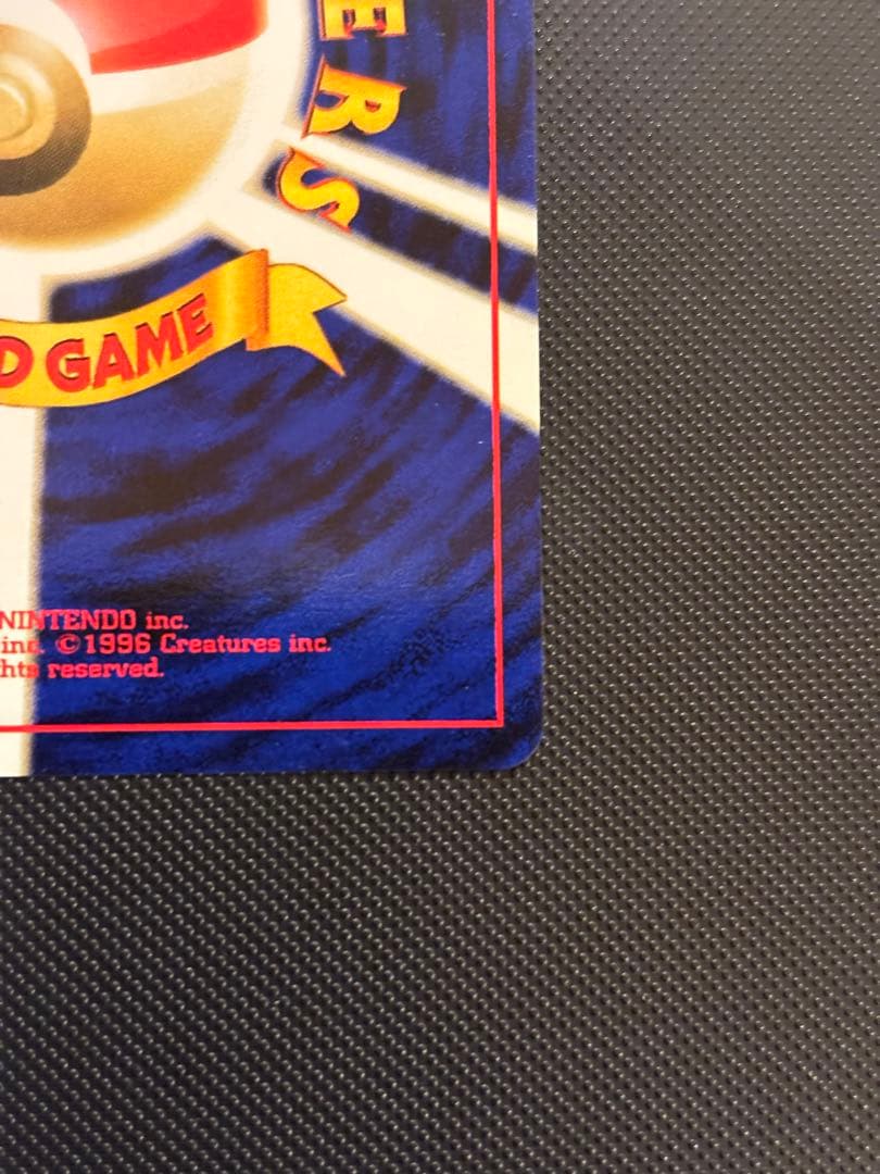 旧裏　極上美品　コイル　★neo 拡張パック第2弾 遺跡をこえて…