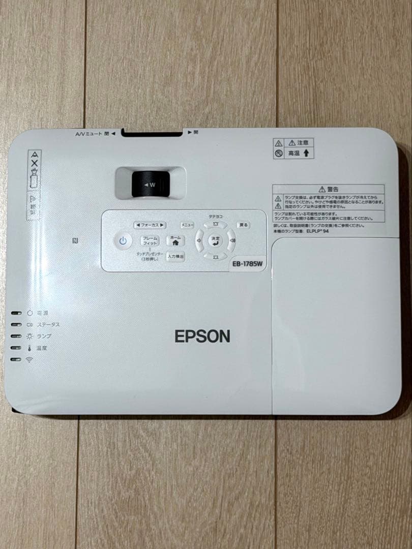 【美品】EPSON EB-1785W ランプ点灯65時間 プロジェクター