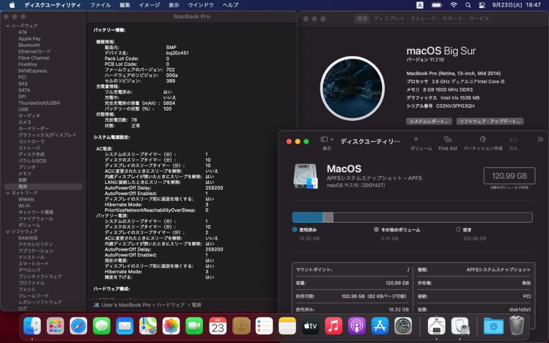 ジャンク、MacBook Pro 2014、8GB、128GB
