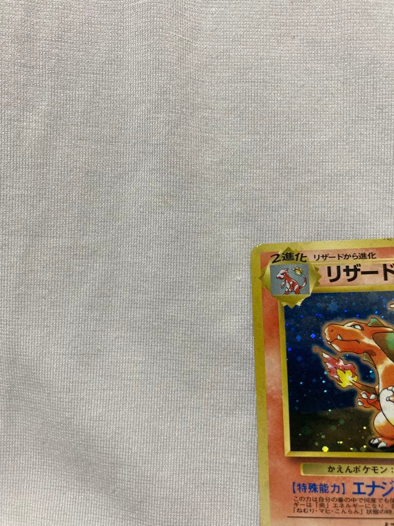 Pokemon 旧裏プロモリザードン LV76 雷ロゴ とりかえっこプリーズ