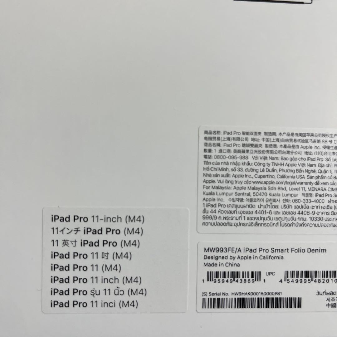 iPad Pro Smart Folio デニム