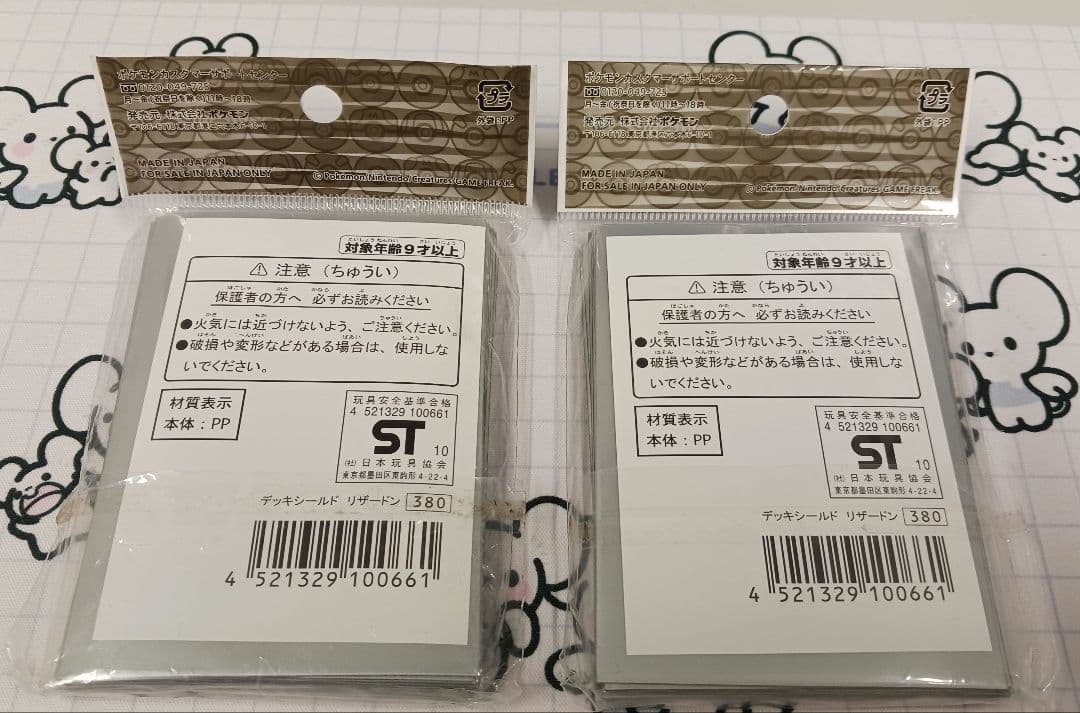 【訳あり】リザードン 32枚入×2 デッキシールド ポケモンカード スリーブ