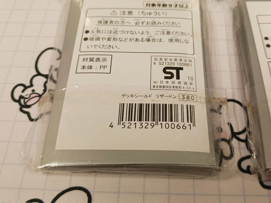 【訳あり】リザードン 32枚入×2 デッキシールド ポケモンカード スリーブ